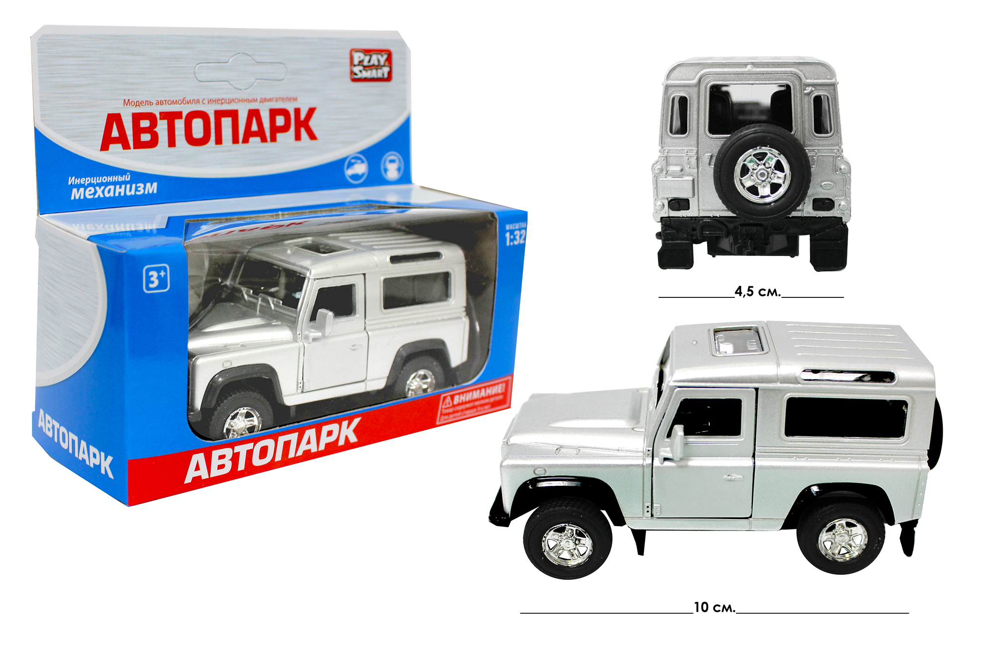 Автопарк