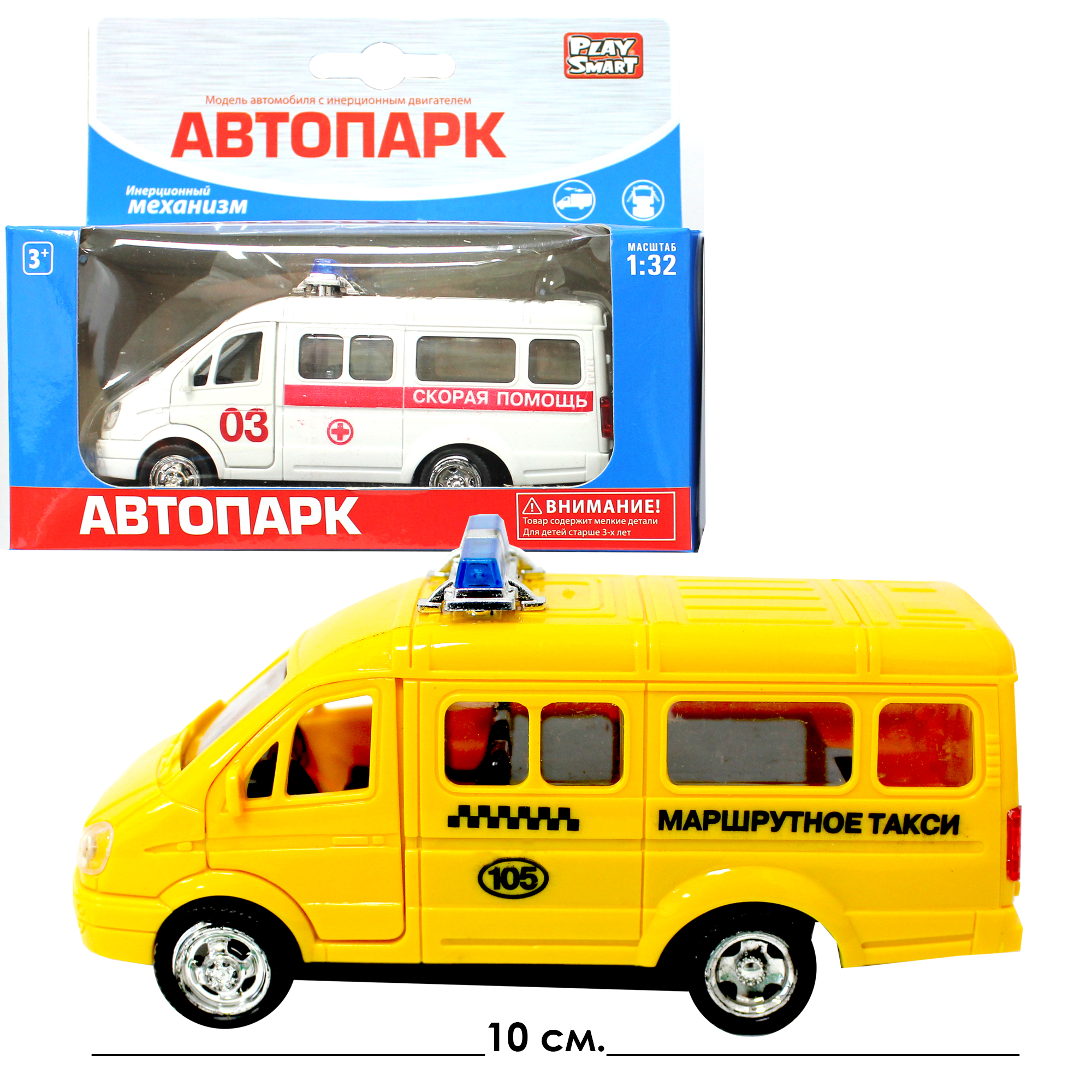 Автопарк